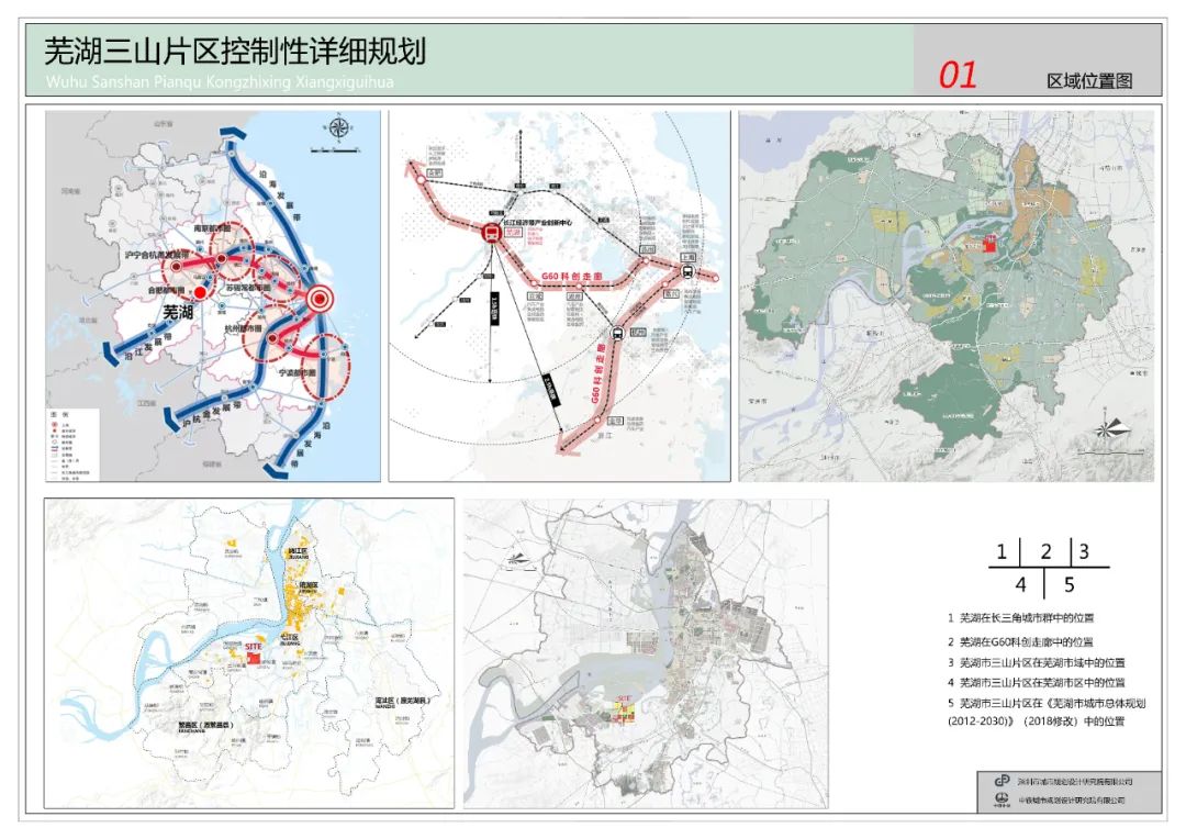 芜湖三山区发展脉动强劲，民生福祉持续升级最新消息