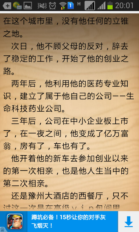 官场风云再起，风流人生最新章节震撼发布