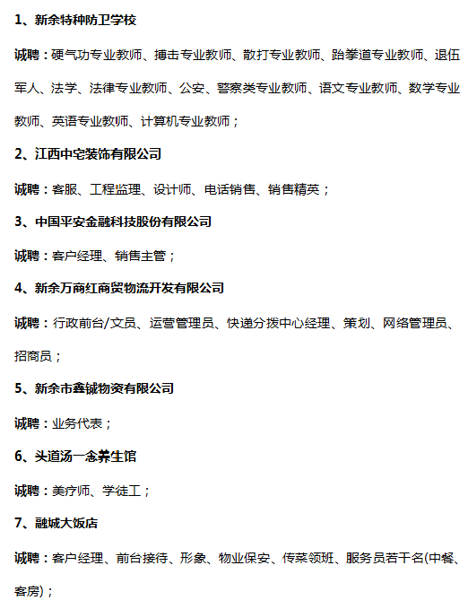 奉新人才网最新招聘盛启，汇聚行业精英，携手共创未来辉煌新篇章