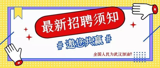 家乐园招聘网最新岗位发布，携手共创职场新篇章，共筑梦想家园