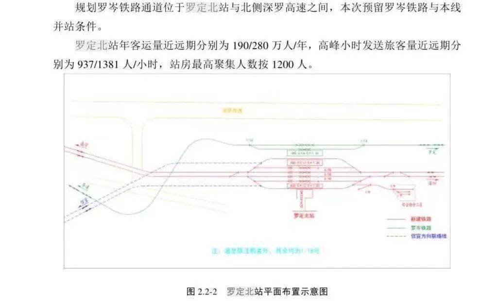 广东罗定高铁最新进展，加速融入珠三角一小时生活圈，交通便捷再升级