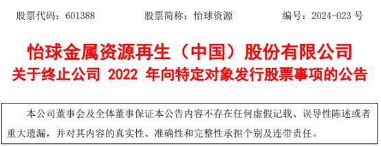 怡球资源股票最新动态，市场趋势与经营深度剖析