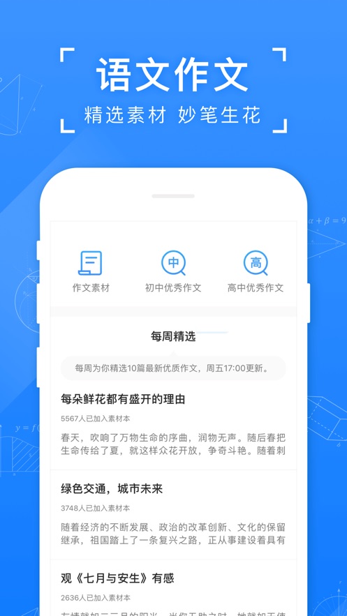 小袁搜题最新版，解锁学习新动力，让知识尽在指尖