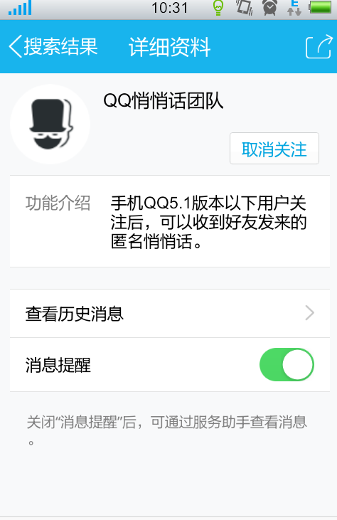 最新版QQ悄悄话功能详解，位置、操作指南与全面解析