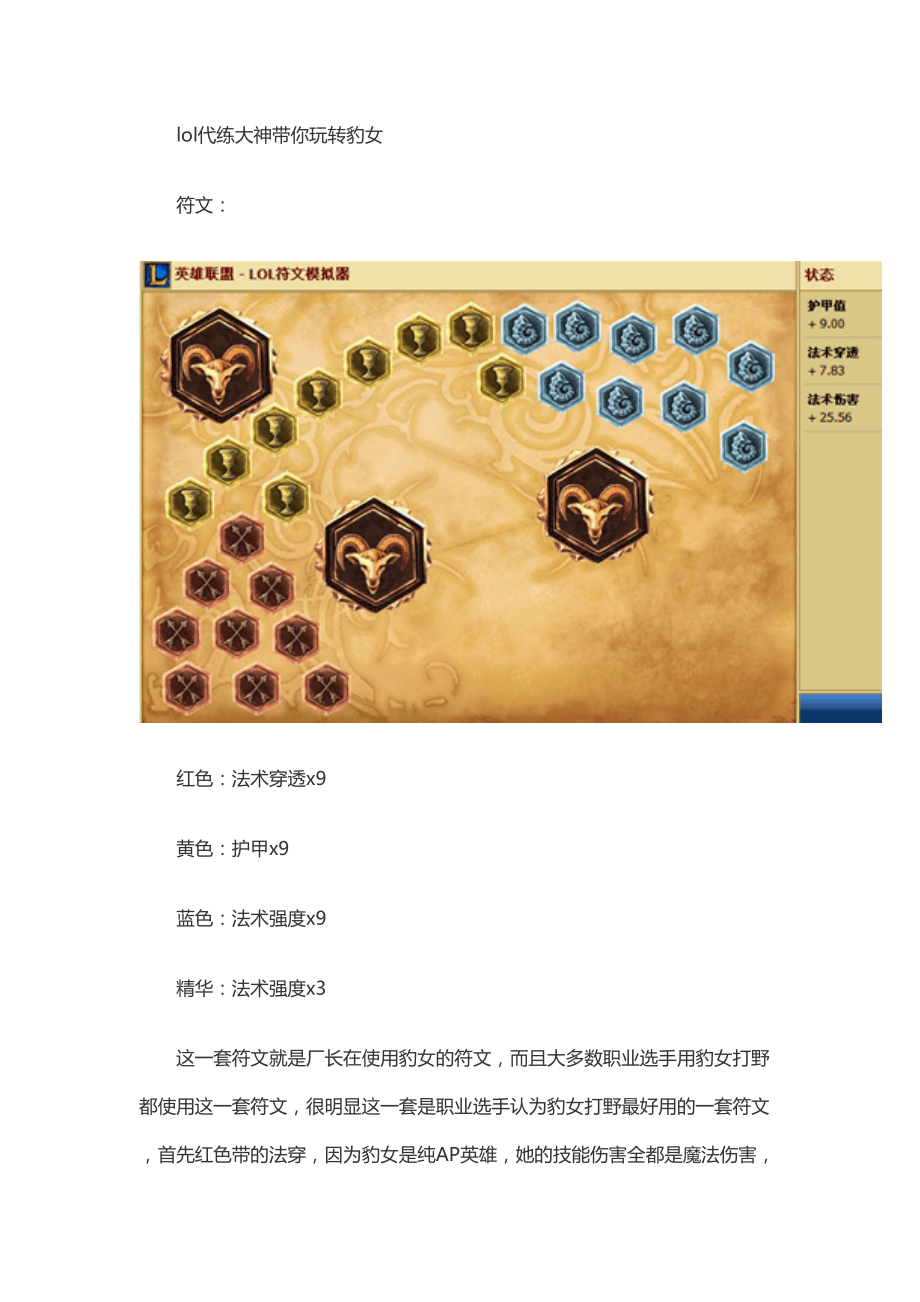 S7赛季打野符文最新通用配置与深度指南