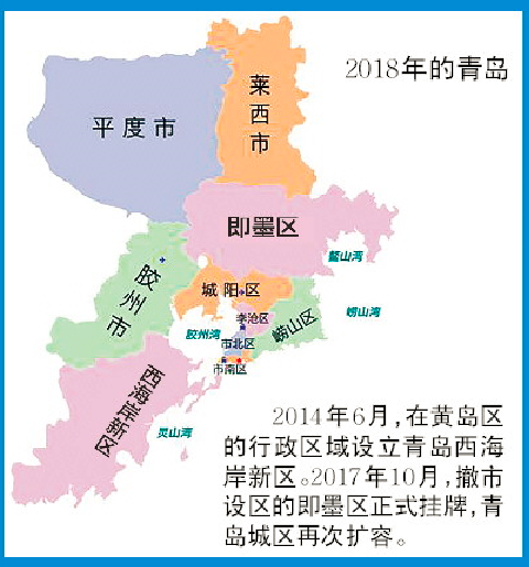 青岛市最新行政区划全面概览