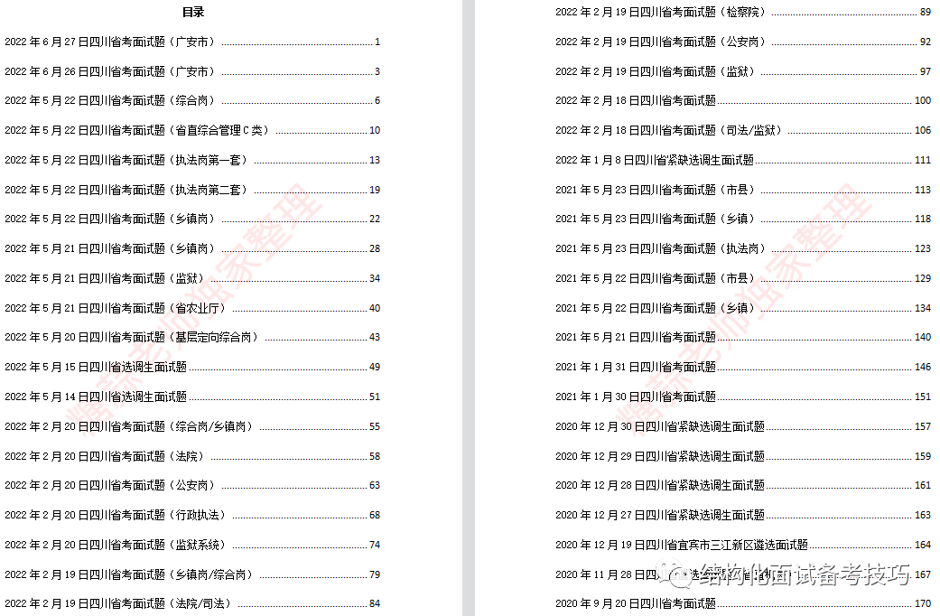 实地解析数据考察：广东八二站资料大全正版官网_Tablet72.55.0