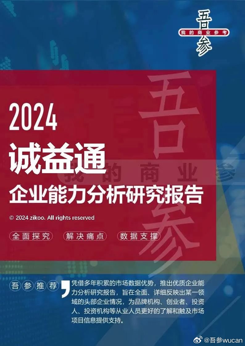 地验证方案策略：2024年管家婆一肖中特：_VR43.14.68