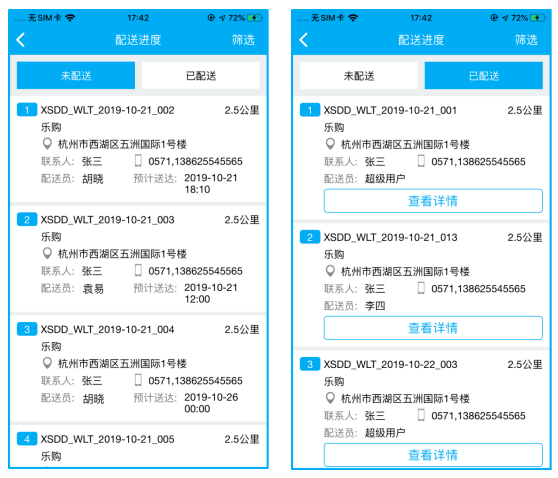 数据设计驱动执行：管家婆2024免费资料使用方法_专家版36.23.36