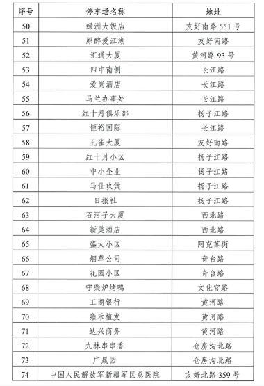 平衡实施策略：管家婆一码中一肖2024_6DM10.86.53