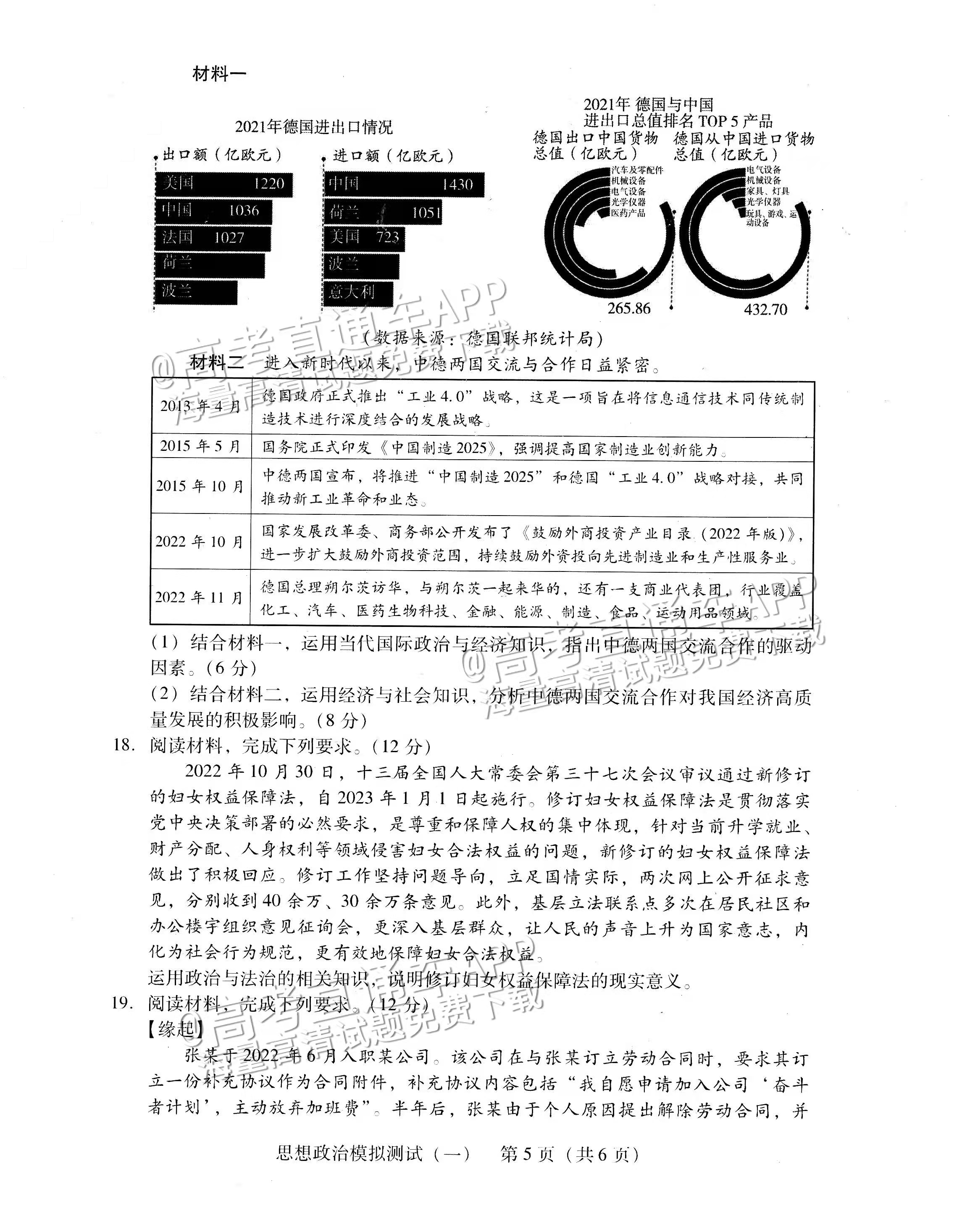 可靠解析评估：新澳门资料大全正版资料2023_进阶版74.93.8