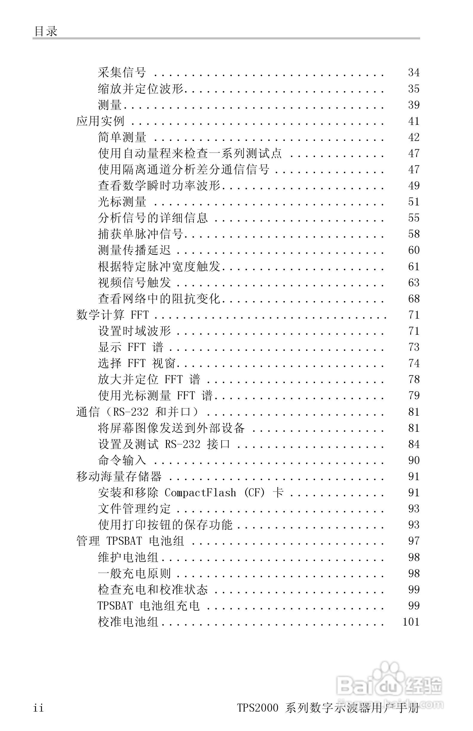 分析说明：新澳门资料大全正版资料2024：：_优选版79.88.89