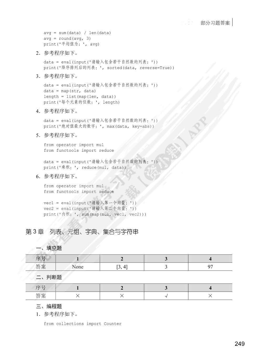 数据驱动分析解析：新奥最精准资料大全_Essential11.53.10