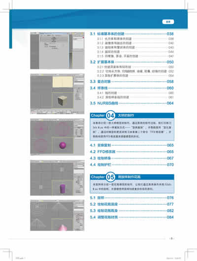 计划解析：新门内部资料精准大全：：：_Max85.2.94