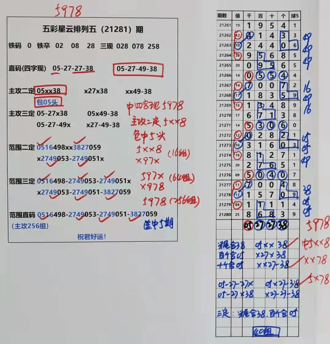 全面数据解析执行：港彩二四六天天好开奖结果_标配版70.11.1