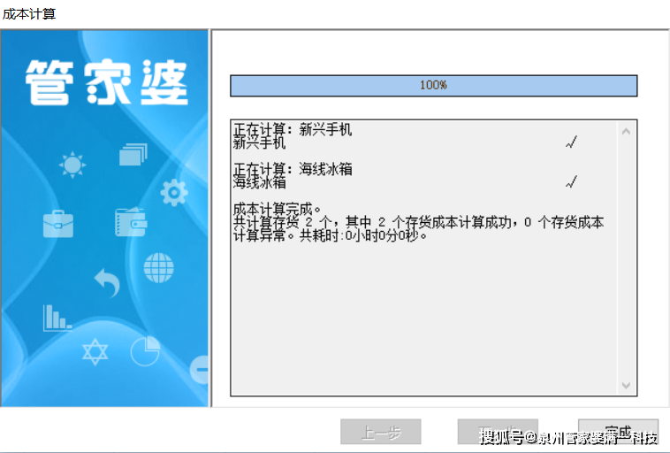 管家婆一票一码100正确张家港，实际解析数据_终极版64.84.27