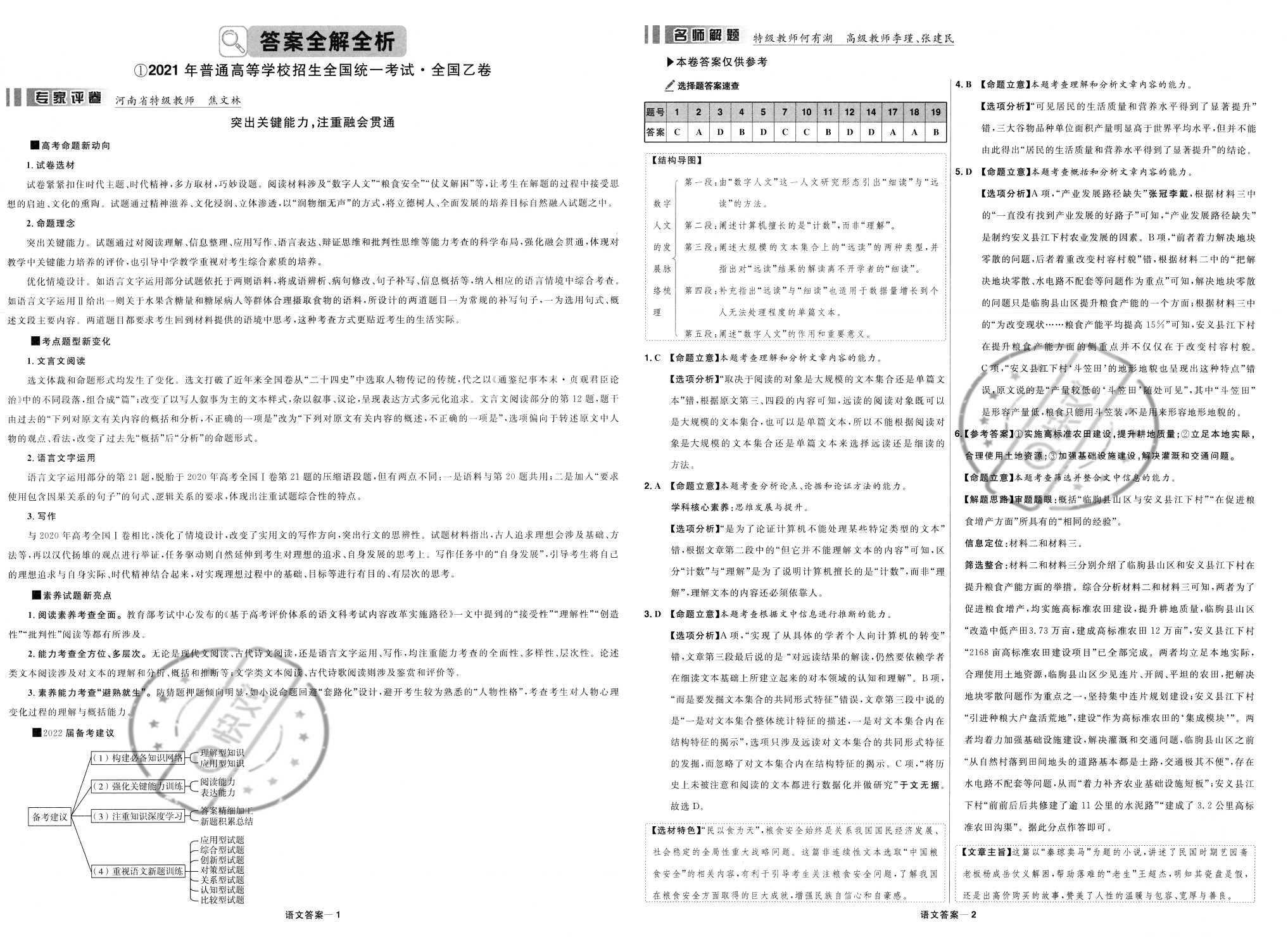 2023年正版资料免费大全，高效分析说明_nShop76.67.74