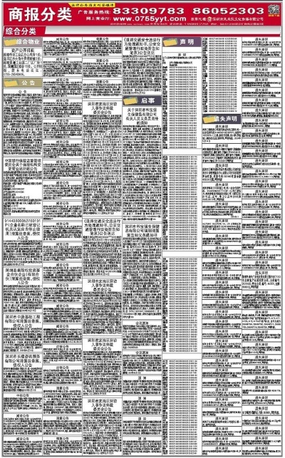 新澳精选资料免费提供，精确分析解析说明_WP版53.98.52