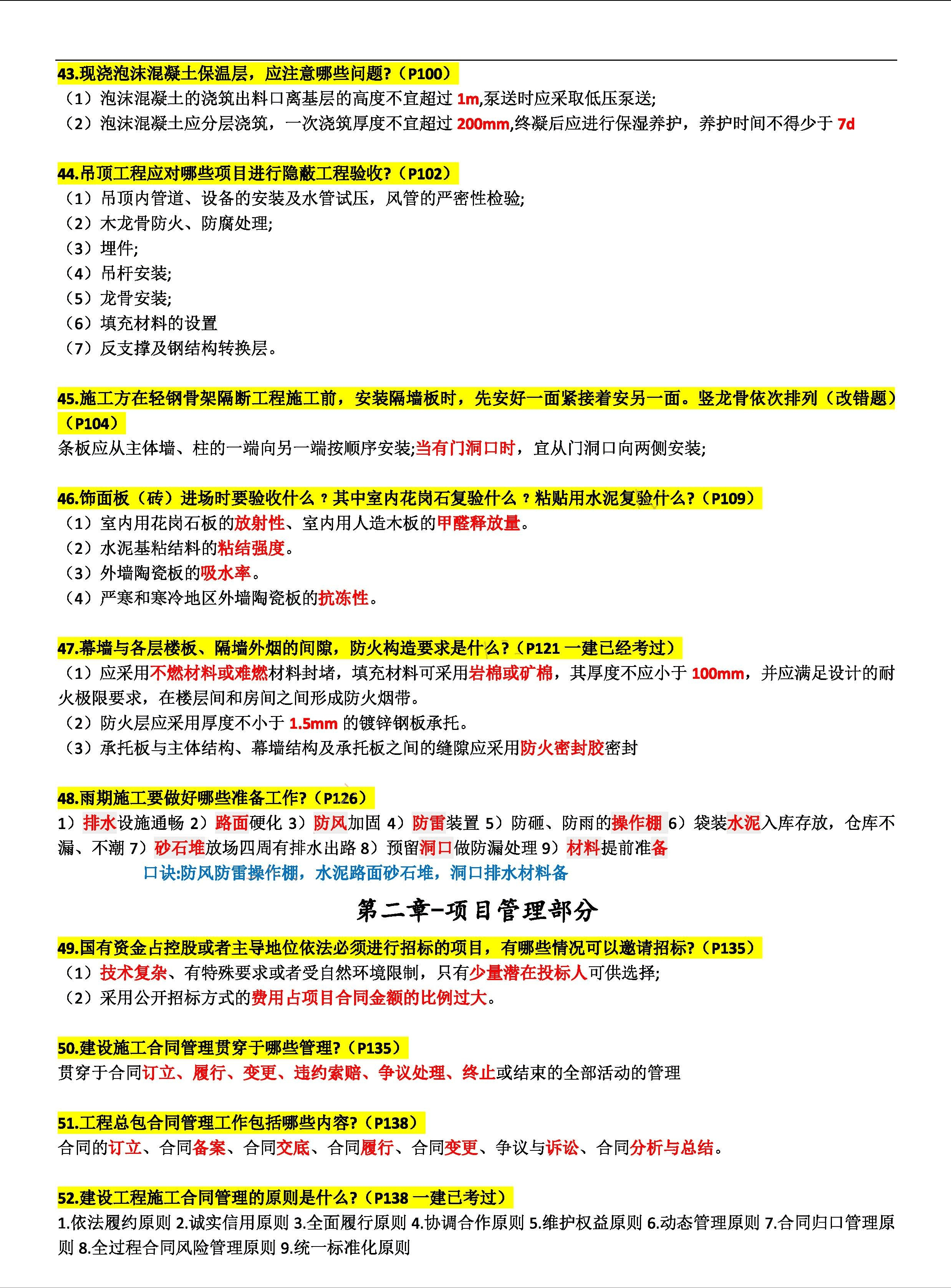 新澳正版资料与内部资料，安全解析方案_粉丝款15.14.70