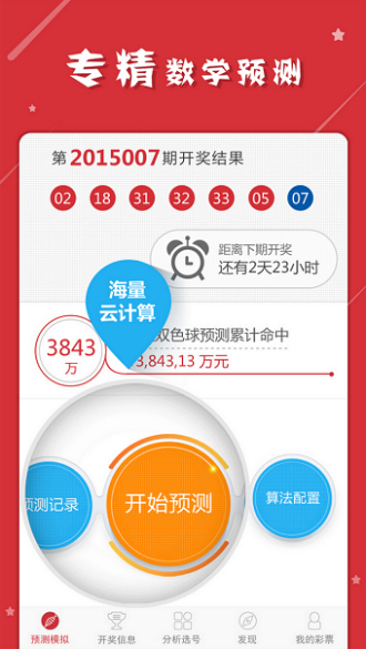 一肖一码免费公开中特,及时解答解释落实_tool76.354