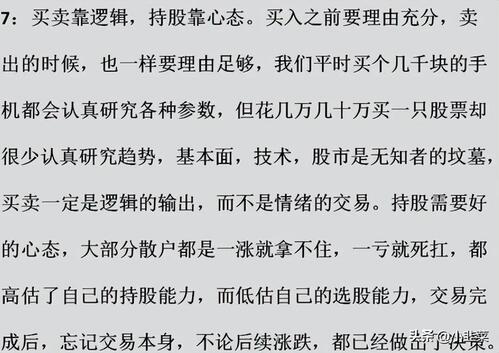 王中王心水论555525下,理性解答解释落实_The75.306