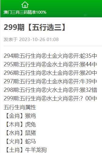 澳门精准三肖三码三期内必出,职业解答解释落实_OP21.695