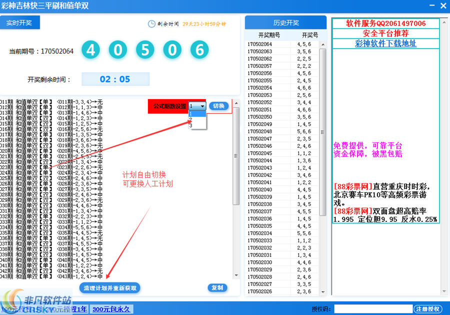 王中王100%机器准澳彩,描述解答解释落实_Linux8.779