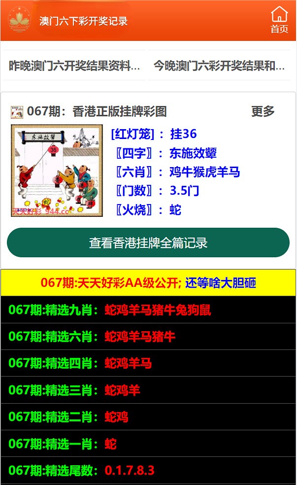 澳门六开奖结果2024开奖,闪电解答解释落实_N版27.322