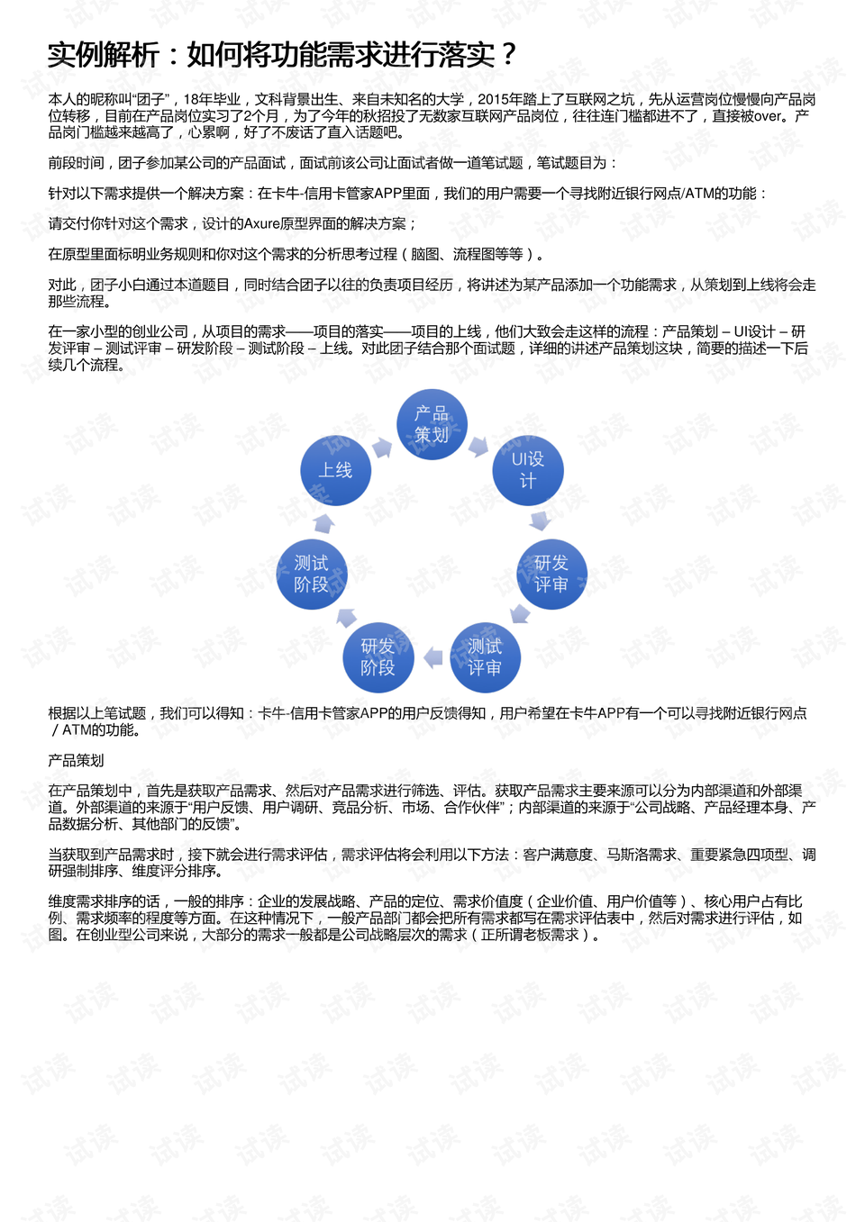 2024澳门资料免费大全,实践解答解释落实_探索版8.324