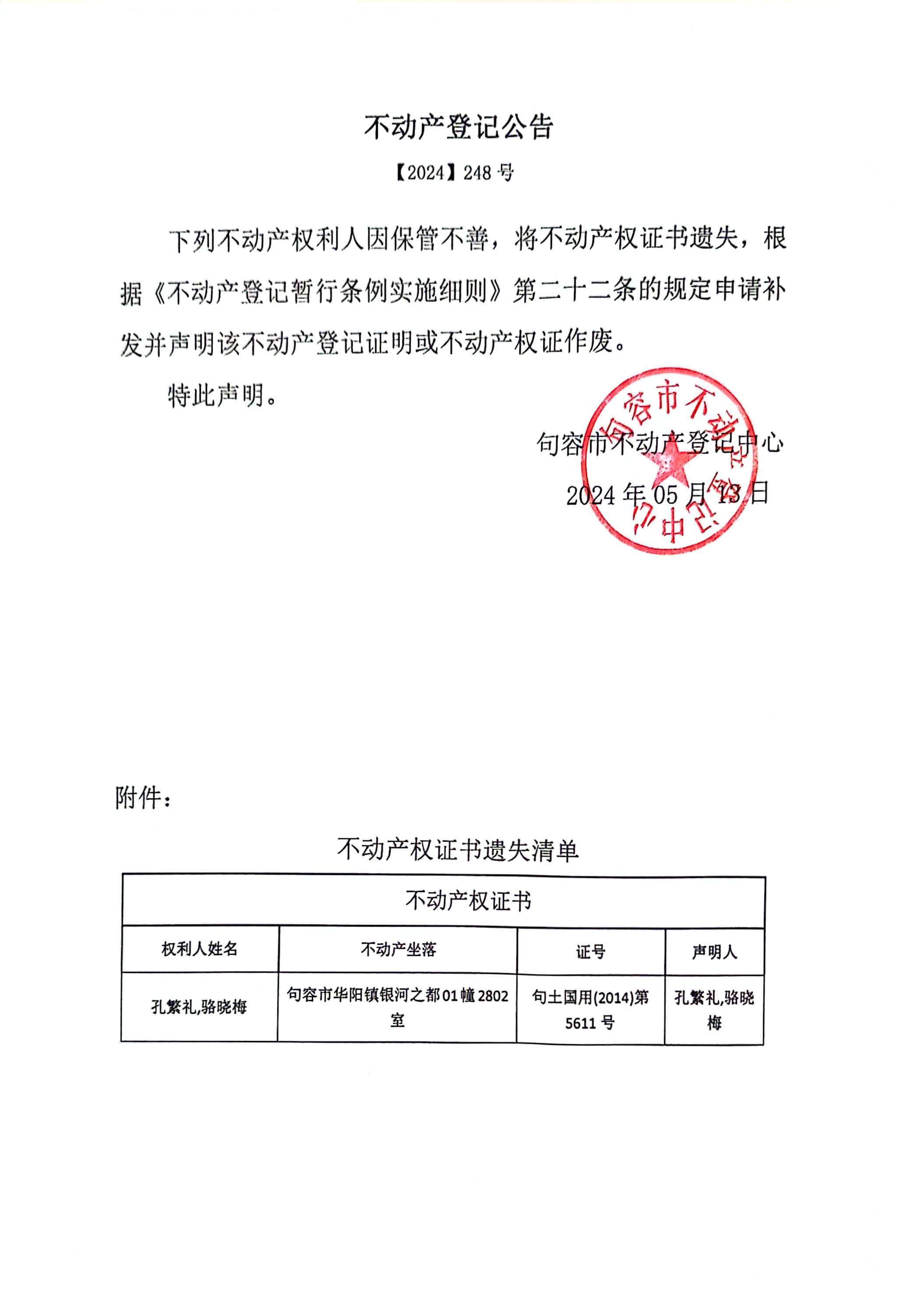 2024年香港正版资料,深层解答解释落实_Harmony款77.248