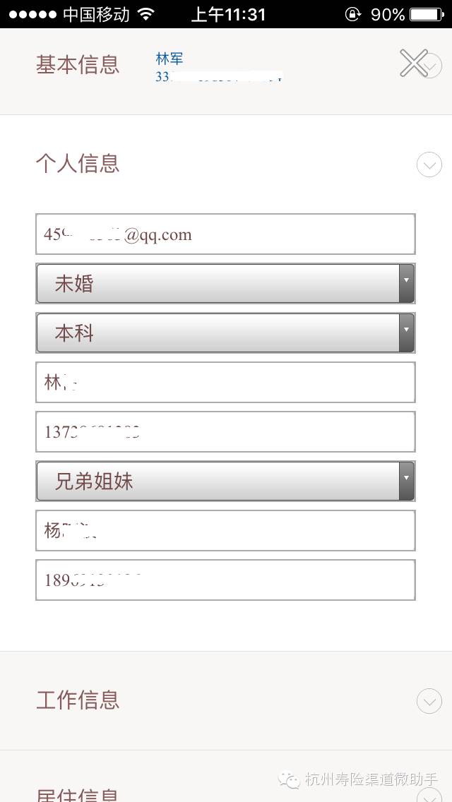 管家一肖一码资料大全,结构解答解释落实_苹果版50.13