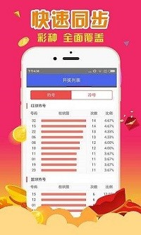 澳门最快最准资料免费手机网站,统合解答解释落实_app25.485