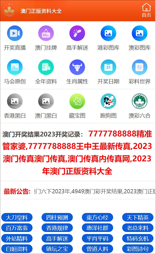 2024年正版资料免费大全一肖,预测解答解释落实_终极版15.43