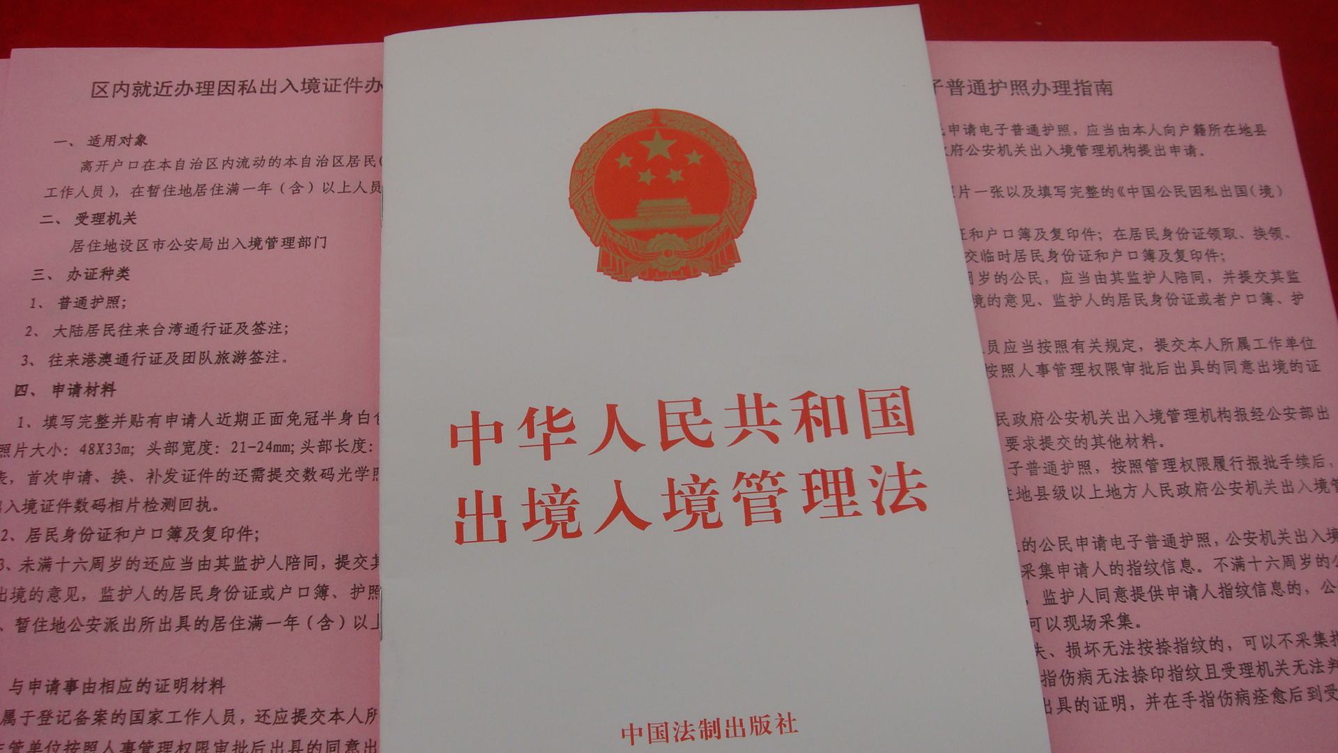 中国国籍法最新版本全面解析，法律要点与影响深度探讨