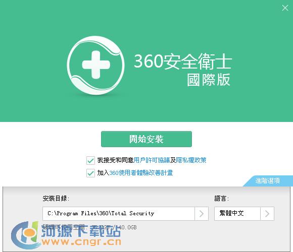 守护网络安全新升级，下载360卫士官方2016最新版