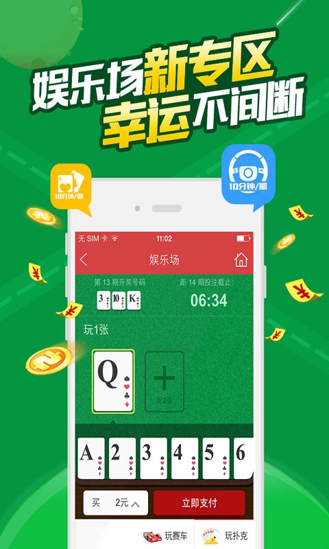 澳门王中王100%期期中,专业解答解释落实_限定版67.111