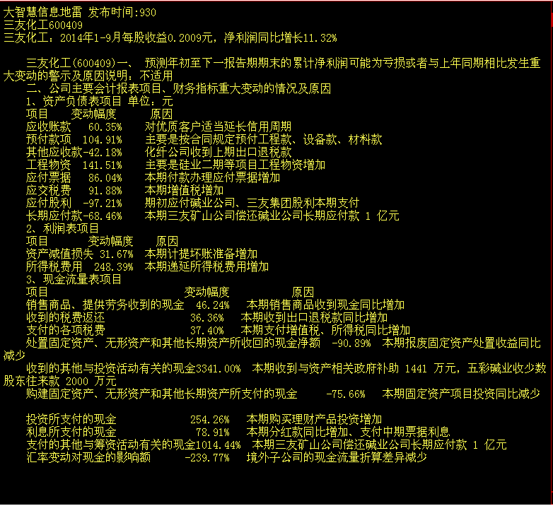 三期必开一期三期必出特,性质解答解释落实_N版6.705