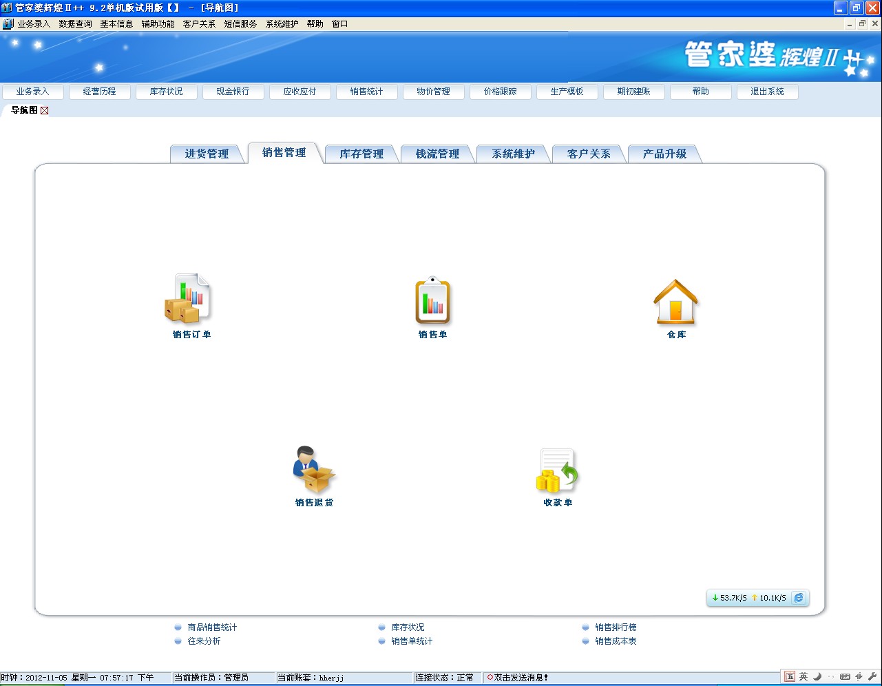 管家婆澳门正版免费大全,数据解答解释落实_试用版67.11