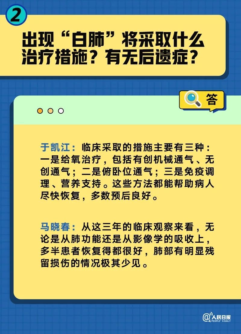 澳门精准三肖三码三期内必开人,综合解答解释落实_挑战版92.395