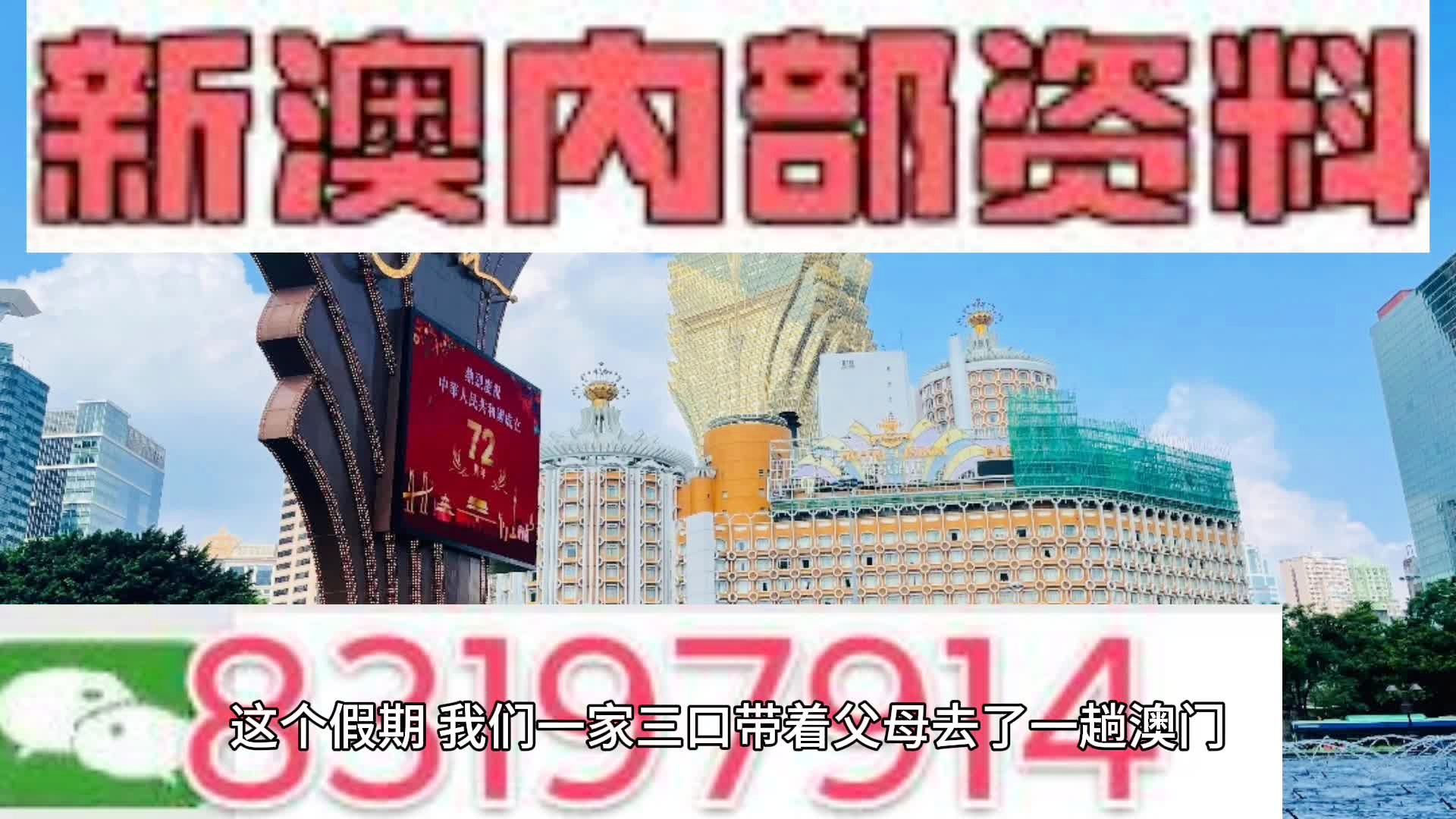 新澳门精准一肖一码准确公开,分析解答解释落实_网红版83.859