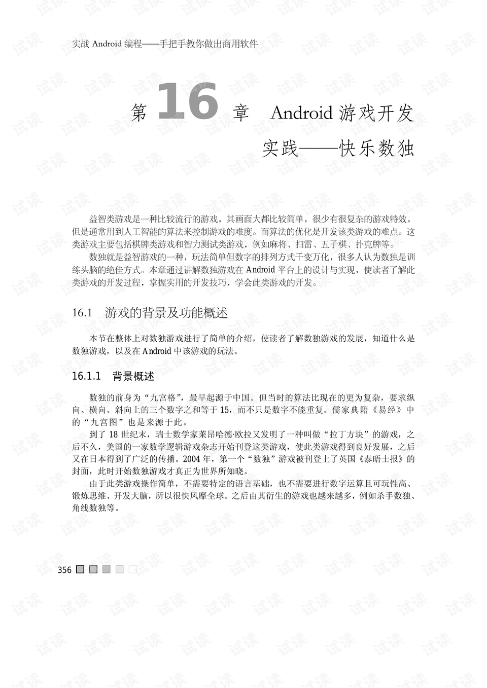 澳门王中王100,详细解答解释落实_YE版23.406