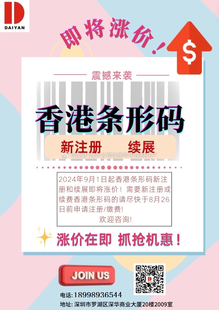 香港一肖一码100%中,现行解答解释落实_zShop66.09