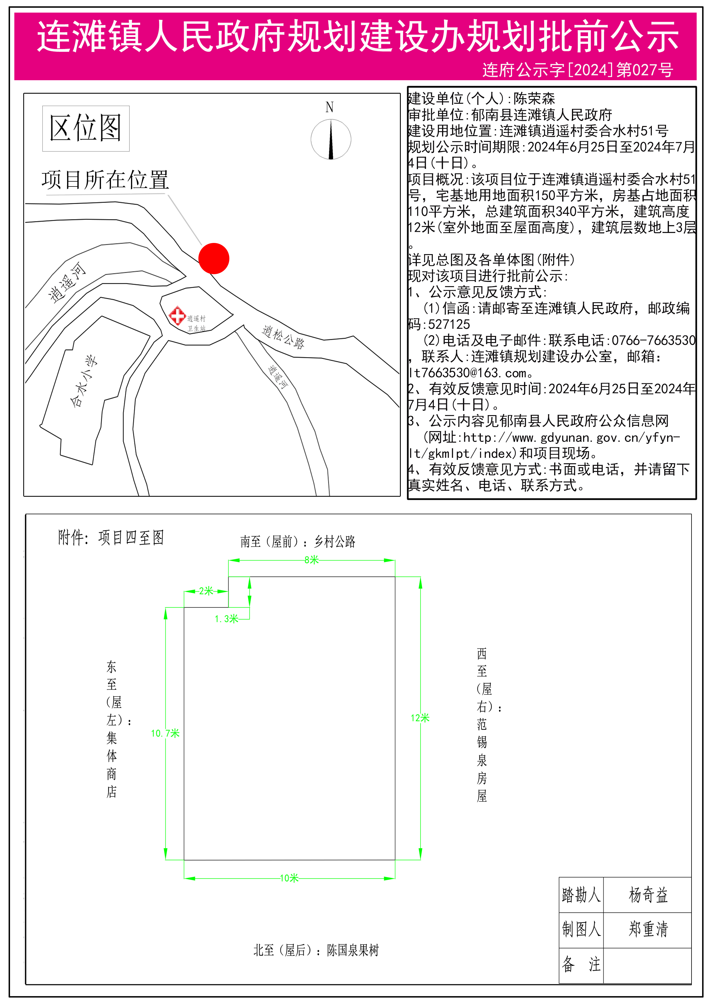 2024澳门特马今晚开奖直播,技术解答解释落实_P版12.027