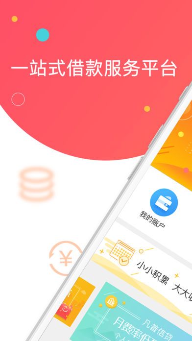 凡普信贷App最新版本，功能、体验与争议全解析