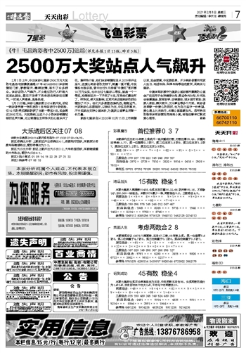 二四六香港天天开彩大全历史记录,资源整合策略实施_基础版2.229