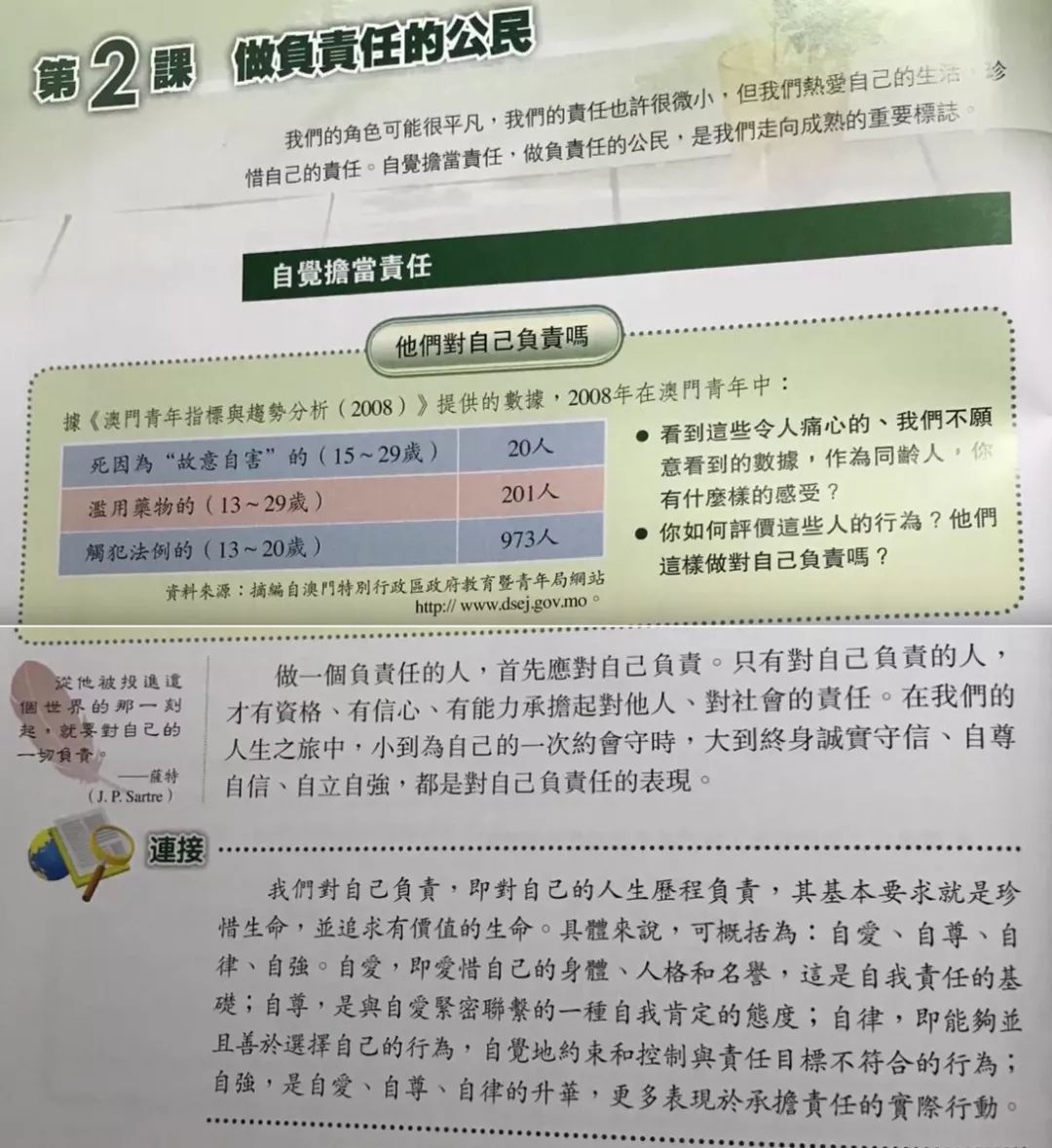 新澳门免费资料大全历史记录开马,科学解答解释落实_精英版108.815