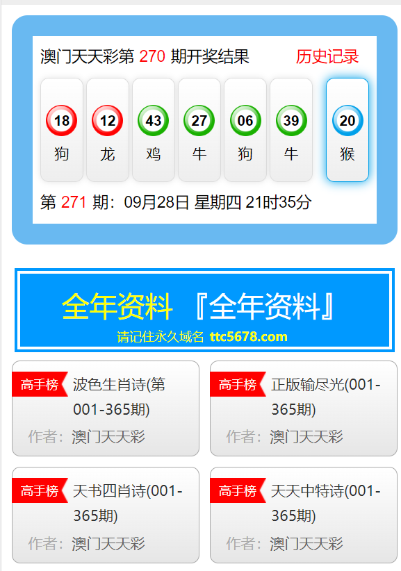 新澳门天天彩六免费资料,准确资料解释落实_户外版65.823