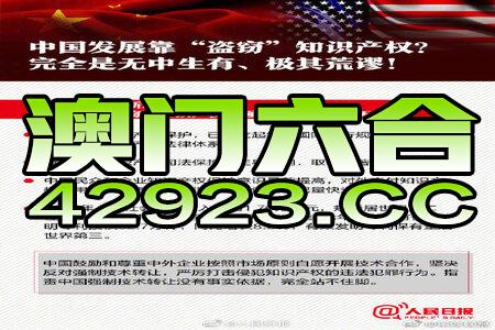 2024澳门精准正版资料,正确解答落实_工具版6.653