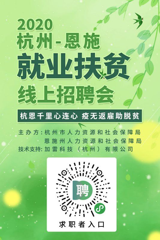 恩施市招聘网最新招聘动态一览