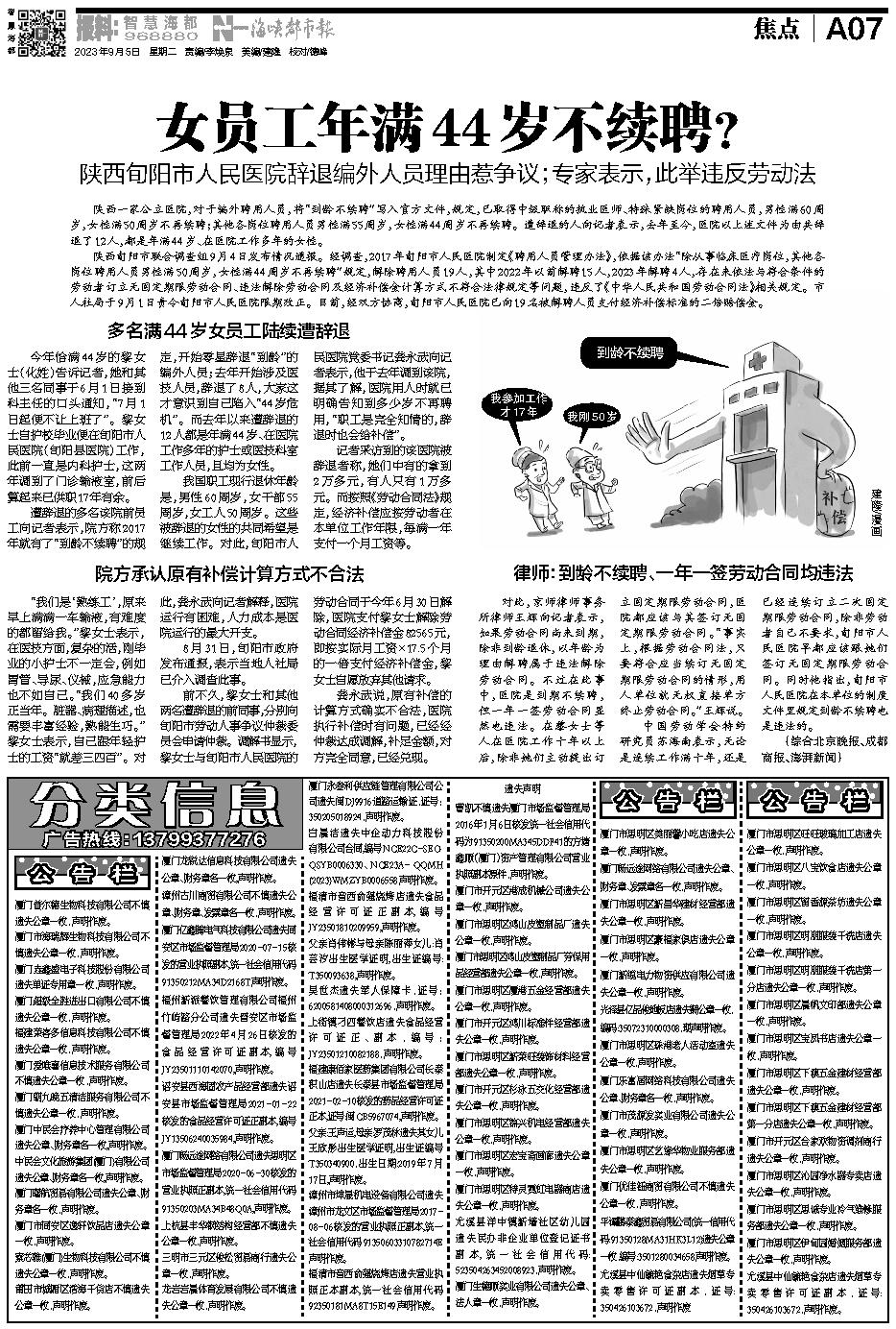 女工人延退政策最新动态